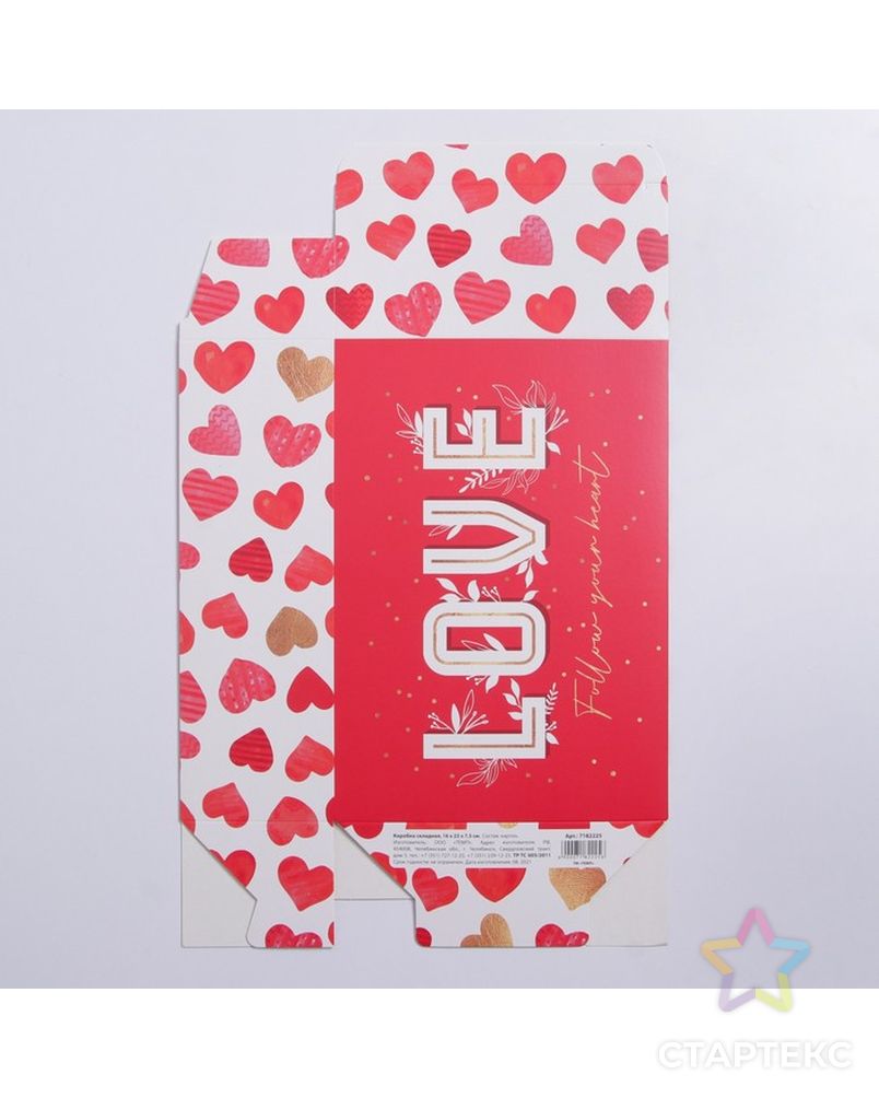 Коробка складная «Любовь», 16 × 23 × 7.5 см арт. СМЛ-200042-1-СМЛ0007182225 4