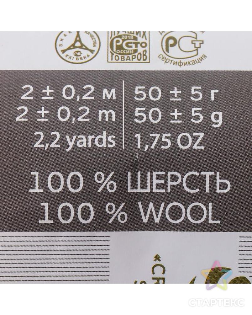 Шерсть для валяния 100% полутонкая шерсть 50гр (274-Серобежевый) арт. СМЛ-165668-1-СМЛ0007183091