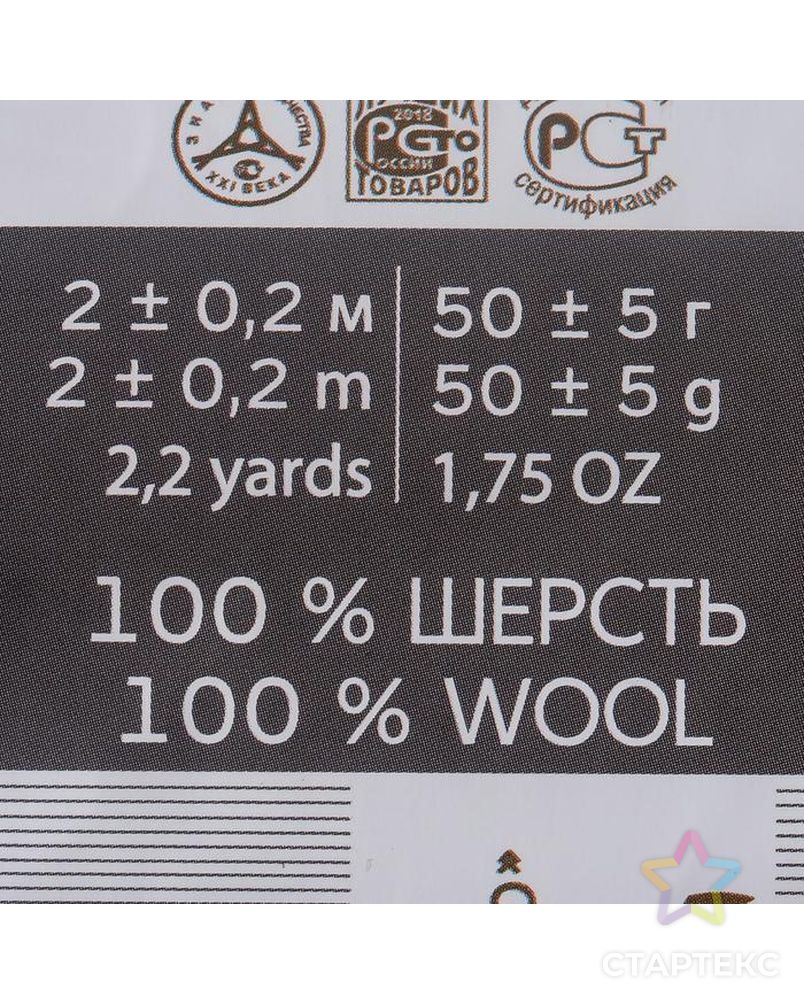 Шерсть для валяния 100% полутонкая шерсть 50гр (420 Арктика) арт. СМЛ-165675-1-СМЛ0007183094