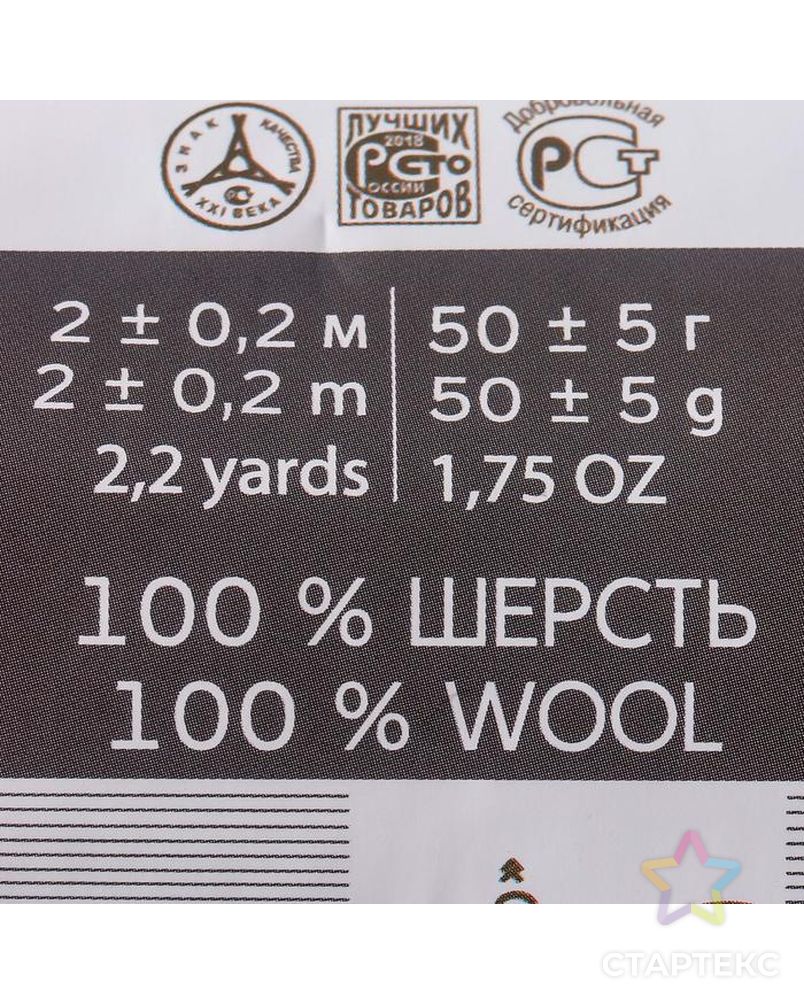 Шерсть для валяния 100% полутонкая шерсть 50гр (567 Т.фиалка) арт. СМЛ-165678-1-СМЛ0007183097 4