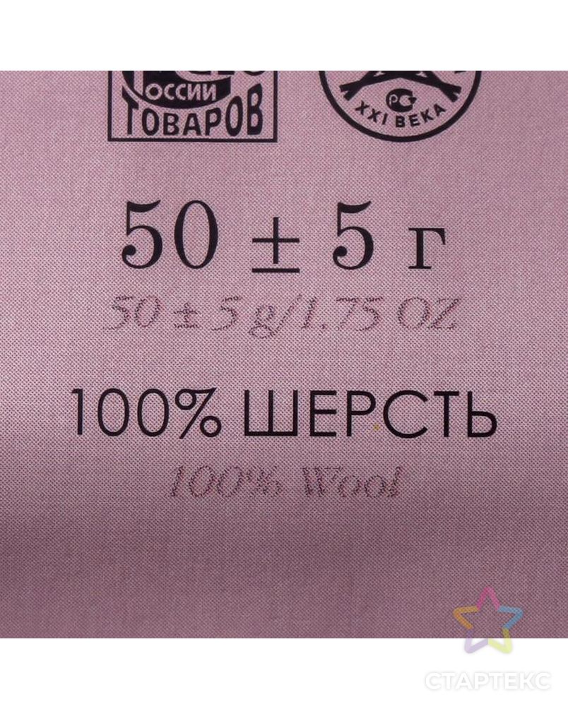 Шерсть для валяния 100% тонкая шерсть 50гр (587 Габардин ) арт. СМЛ-165687-1-СМЛ0007183106 4