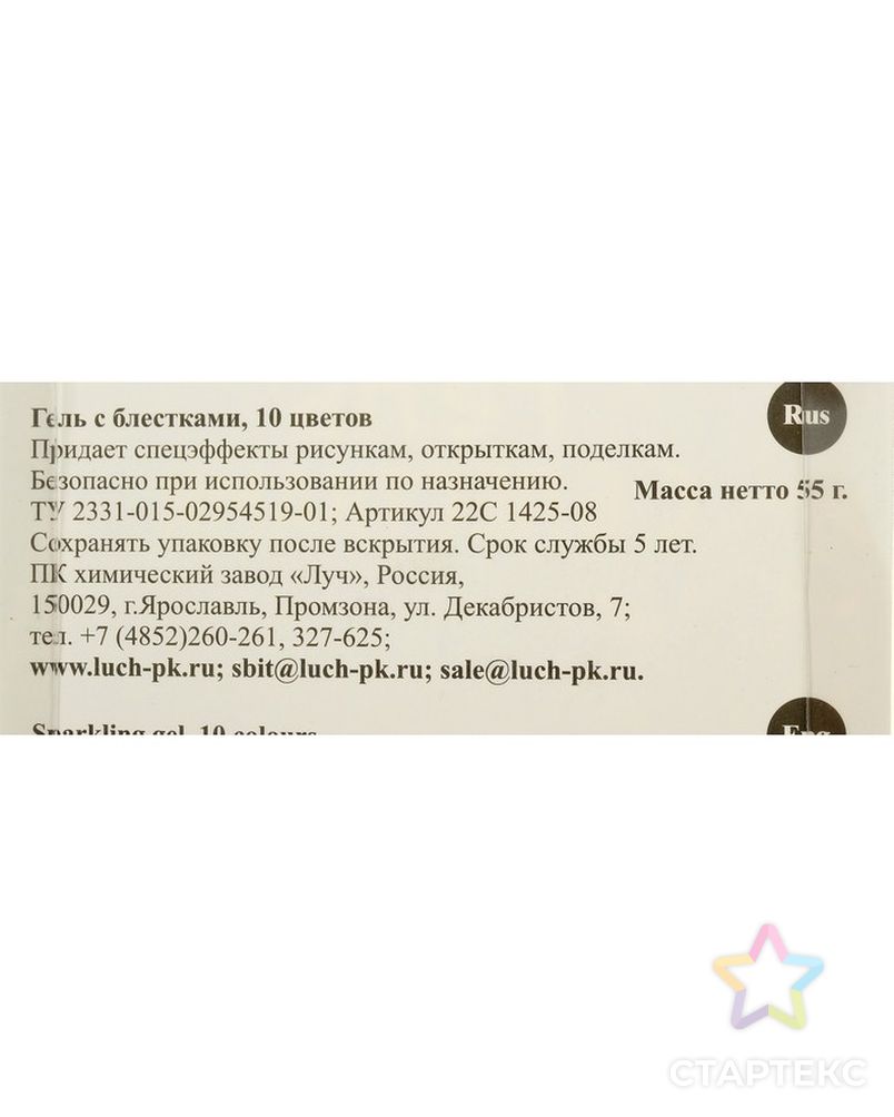Заказать Гель с блёстками 10 цветов, «Блеск» арт. СМЛ-24661-1-СМЛ0726157 в Новосибирске