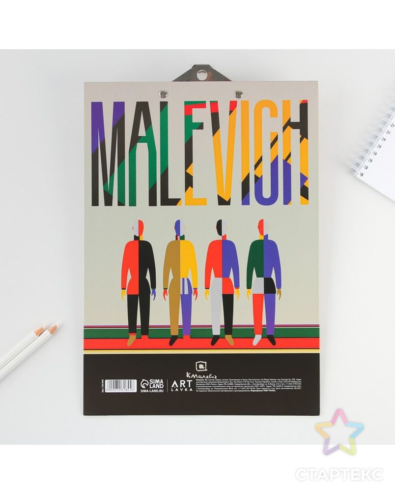 Планшет из картона  с зажимом А4 "Malevich" арт. СМЛ-221031-1-СМЛ0007261845 3