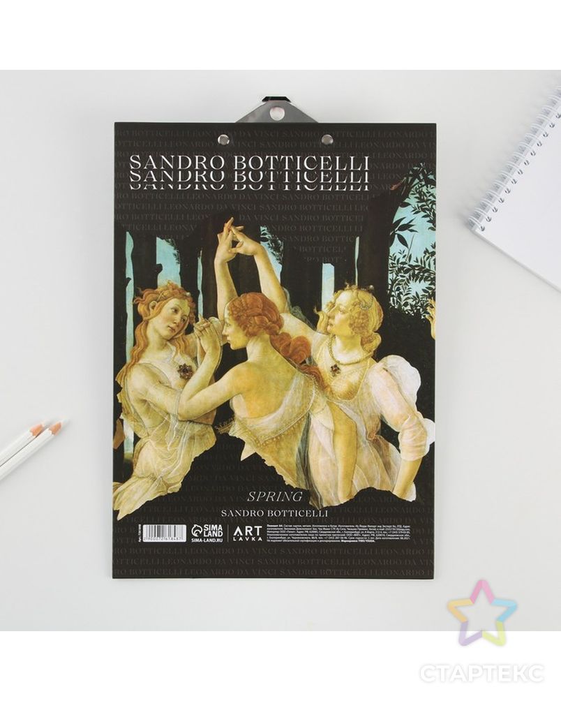 Планшет из картона  с зажимом А4 "Botticellli" арт. СМЛ-221034-1-СМЛ0007261848 3