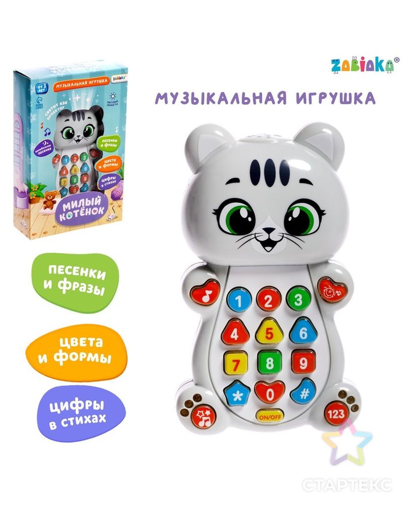 ZABIAKA Музыкальная игрушка "Милый котенок" SL-05416 арт. СМЛ-229120-1-СМЛ0007303149 1