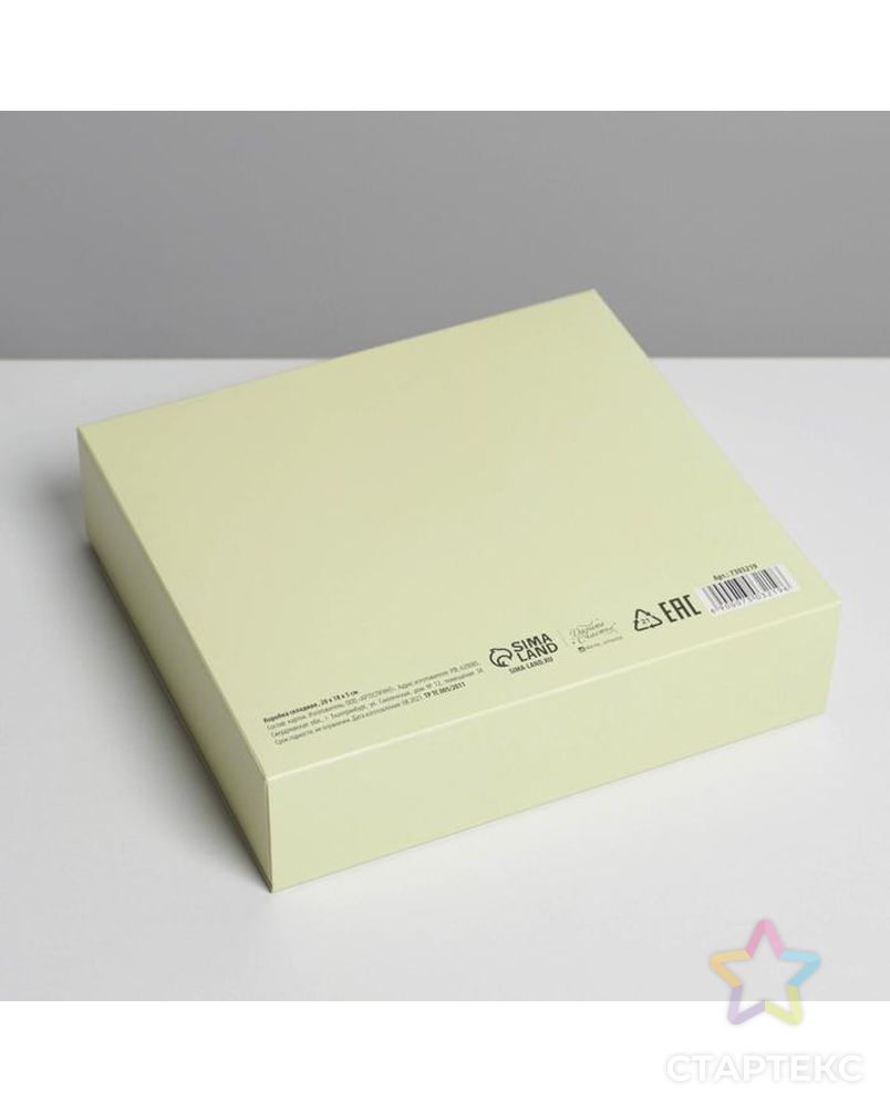 Коробка складная «Желтая», 20 х 18 х 5 см арт. СМЛ-188706-1-СМЛ0007303219 4