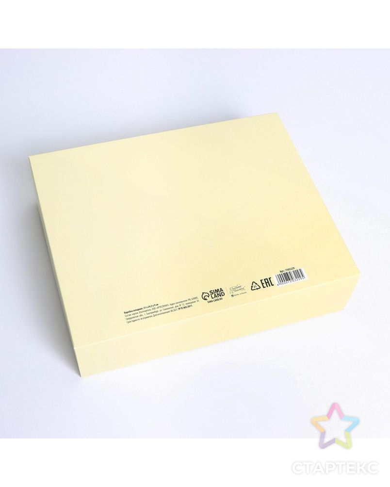 Коробка складная «Желтая», 20 х 18 х 5 см арт. СМЛ-188706-3-СМЛ0007303229 4