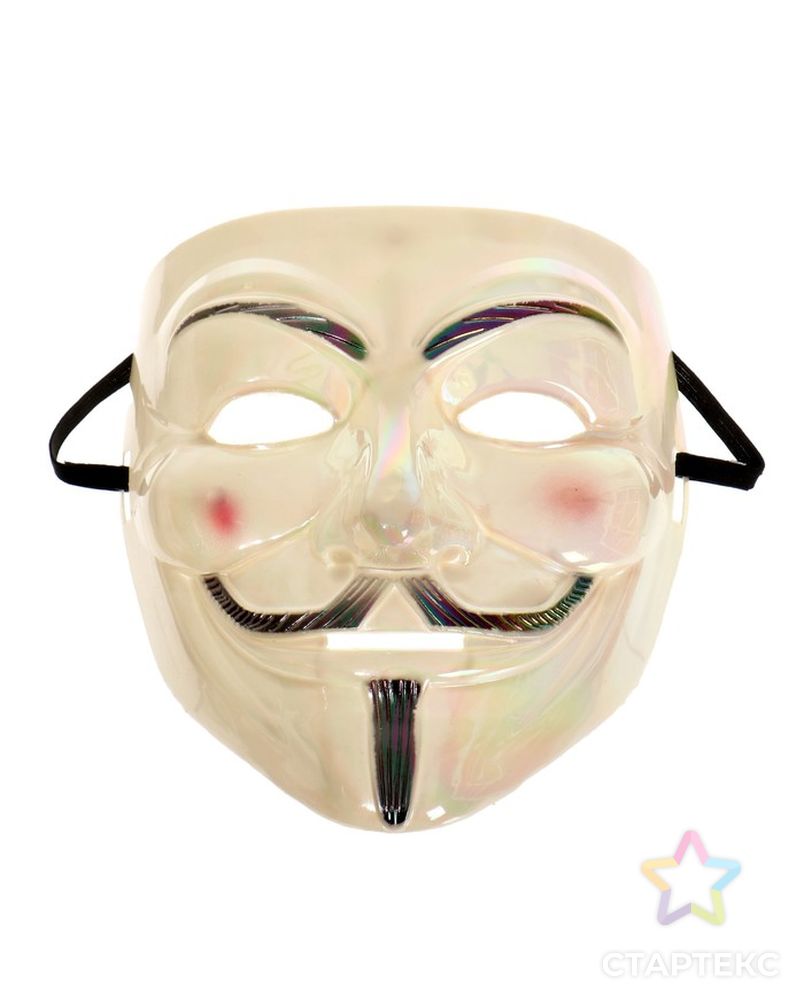 Карнавальная маска "Гай Фокс" перламутр арт. СМЛ-214894-1-СМЛ0007306833 1
