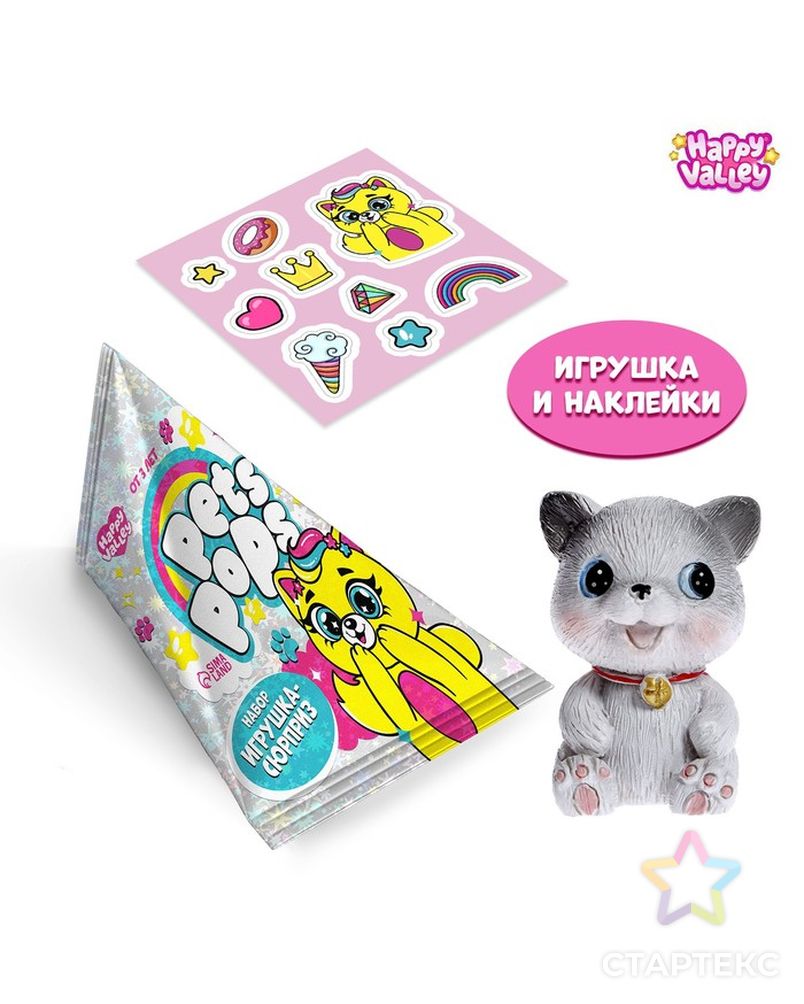 HAPPY VALLEY Игрушка-сюрприз "Pets pops" с наклейками, котики МИКС арт. СМЛ-219959-1-СМЛ0007314048 1