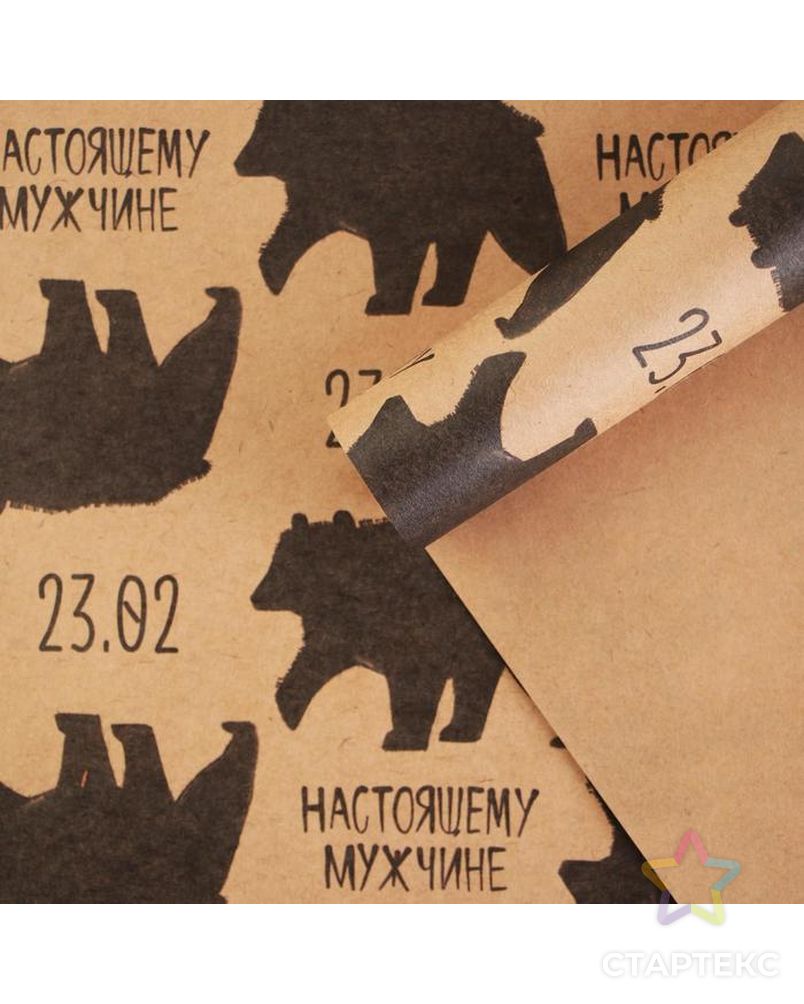 Бумага упаковочная крафтовая «Медведь 23 февраля», 50 × 70 см арт. СМЛ-185117-1-СМЛ0007315947 3