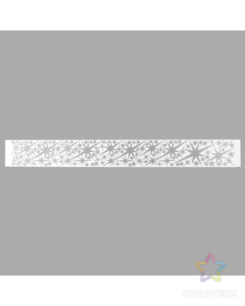 Интерьерные наклейки "Звезды" 15,5х120 см серый арт. СМЛ-210624-1-СМЛ0007321086 3
