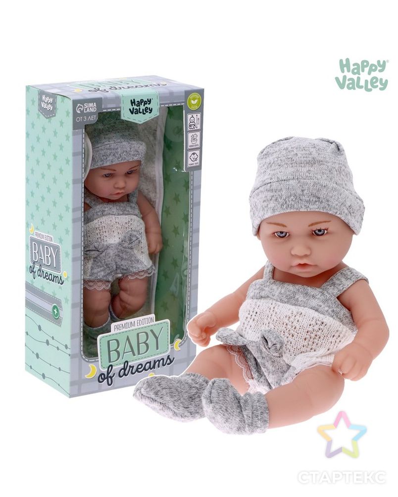 HAPPY VALLEY Пупс "Baby of dreams" Premium edition арт. СМЛ-228122-1-СМЛ0007331566 1