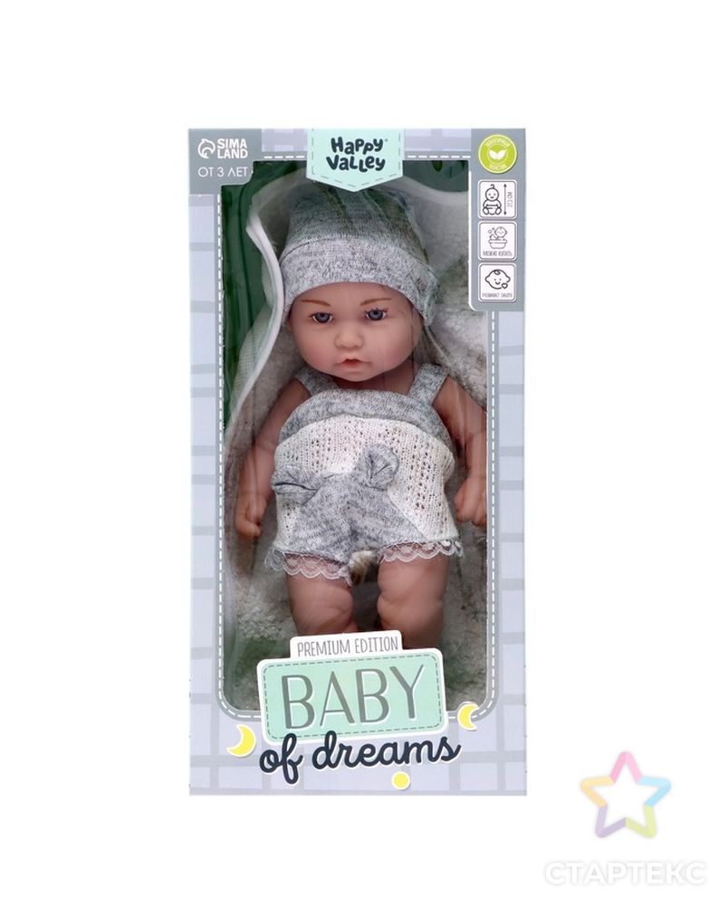 HAPPY VALLEY Пупс "Baby of dreams" Premium edition арт. СМЛ-228122-1-СМЛ0007331566 4