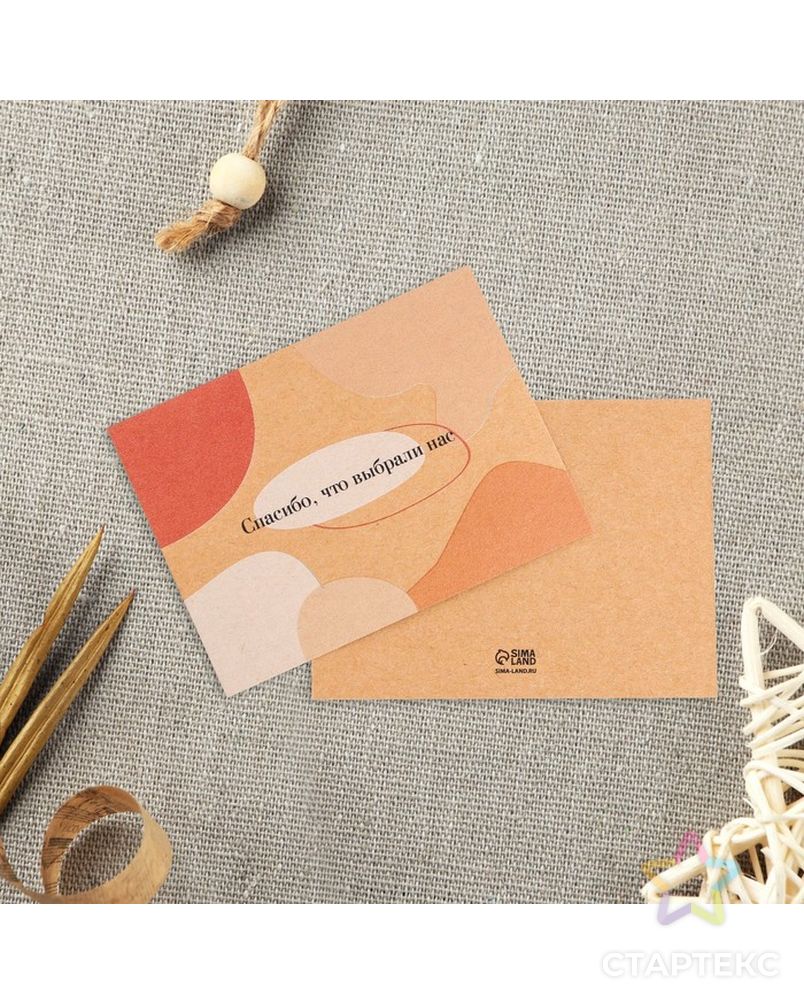 Набор мини открыток для бизнеса «Самое нужное», крафт, 10 шт, 8 × 6 см арт. СМЛ-225431-1-СМЛ0007336972 6