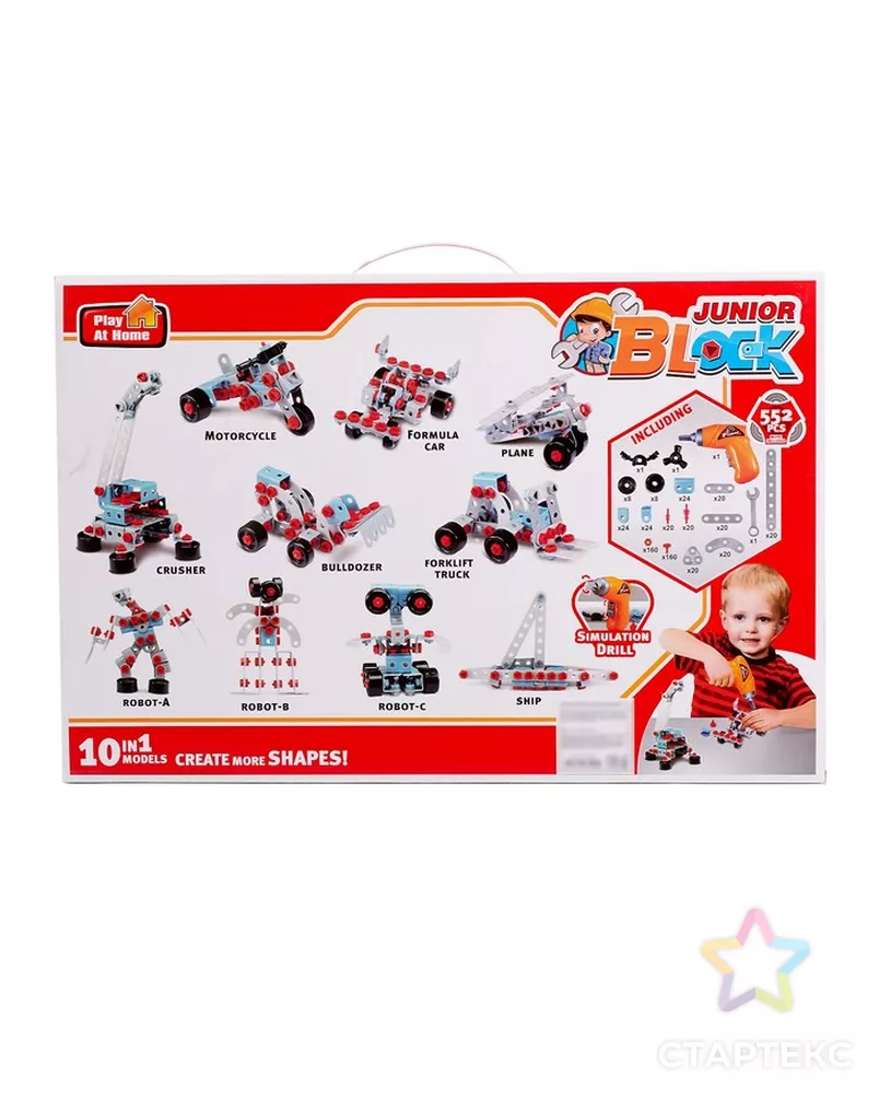 Конструктор «Юный инженер» с шуруповёртом, работает от батареек, 550 деталей арт. СМЛ-102242-1-СМЛ0000734976 - рис. 2