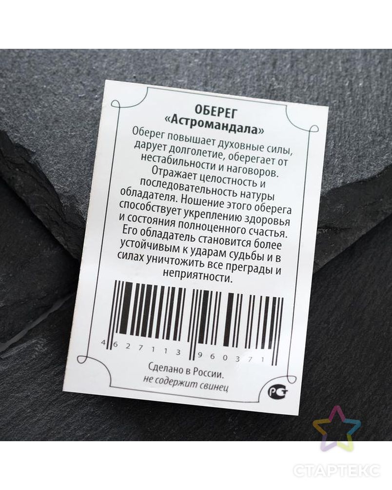 Оберег из латуни "Звезда Хаоса", цвет чернёное золото арт. СМЛ-201988-11-СМЛ0007352316 3