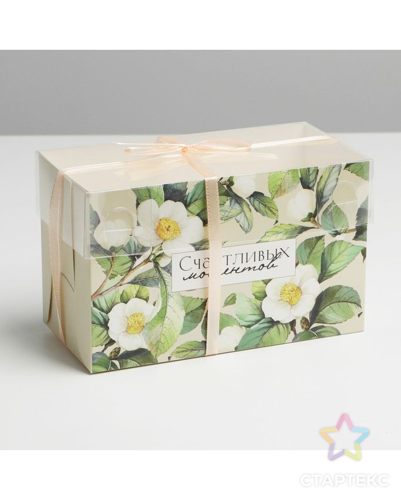 Коробка для капкейка «Счастливых моментов», 16 × 8 × 10 см арт. СМЛ-211660-1-СМЛ0007353542 1
