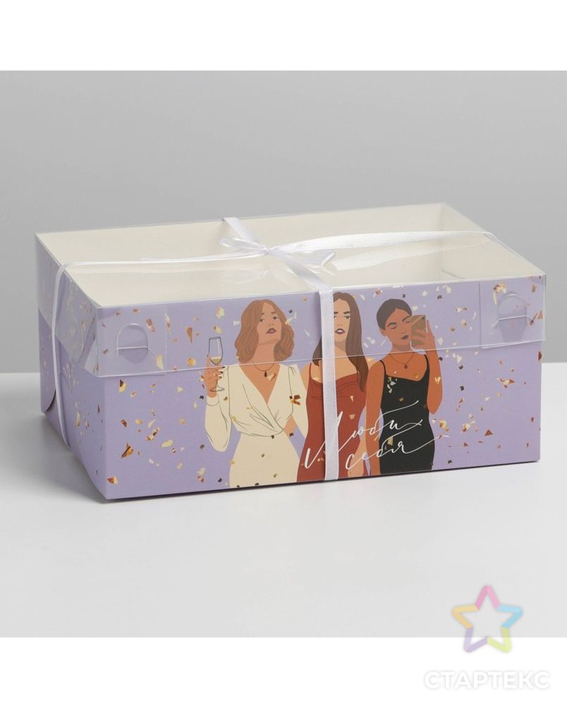 Коробка для капкейка «Люби себя», 23 × 16 × 10 см арт. СМЛ-214769-1-СМЛ0007353563 1