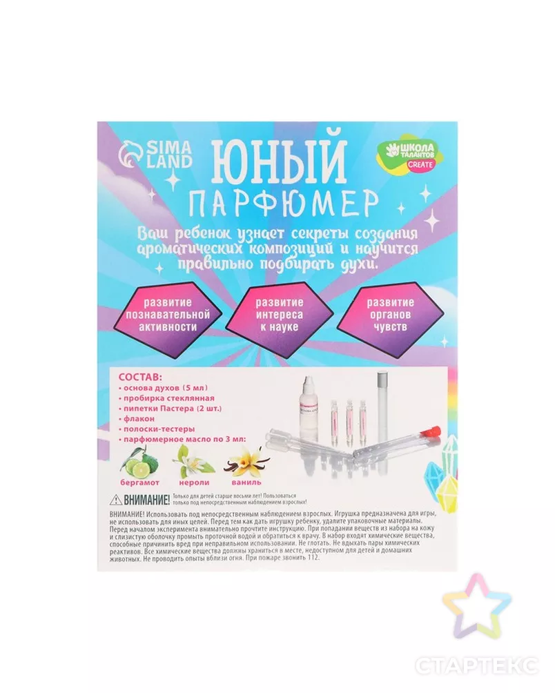 Заказать Набор для творчества "Юный Парфюмер: мини. ", Волшебный единорог арт. СМЛ-198398-1-СМЛ0007353959 в undefined - рис. 4