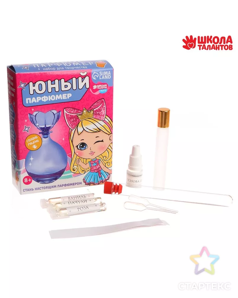 Набор для творчества "Юный Парфюмер: мини. ", Милой принцессе арт. СМЛ-198401-1-СМЛ0007353962 - рис. 1