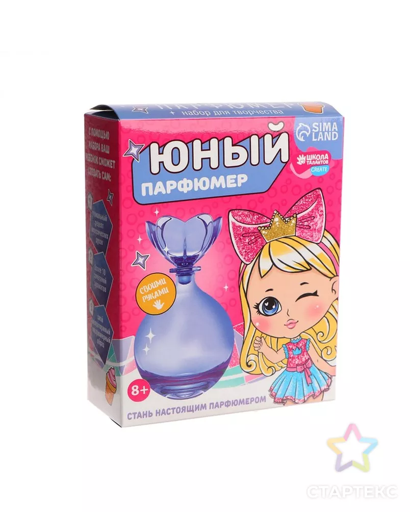 Набор для творчества "Юный Парфюмер: мини. ", Милой принцессе арт. СМЛ-198401-1-СМЛ0007353962 - рис. 3