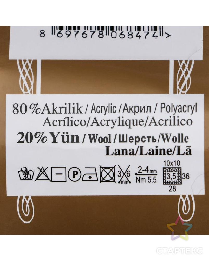 Пряжа "Angora Gold" 20%шерсть, 80%акрил 550м/100гр (203 - джинс меланж) арт. СМЛ-169139-1-СМЛ0007354743 4