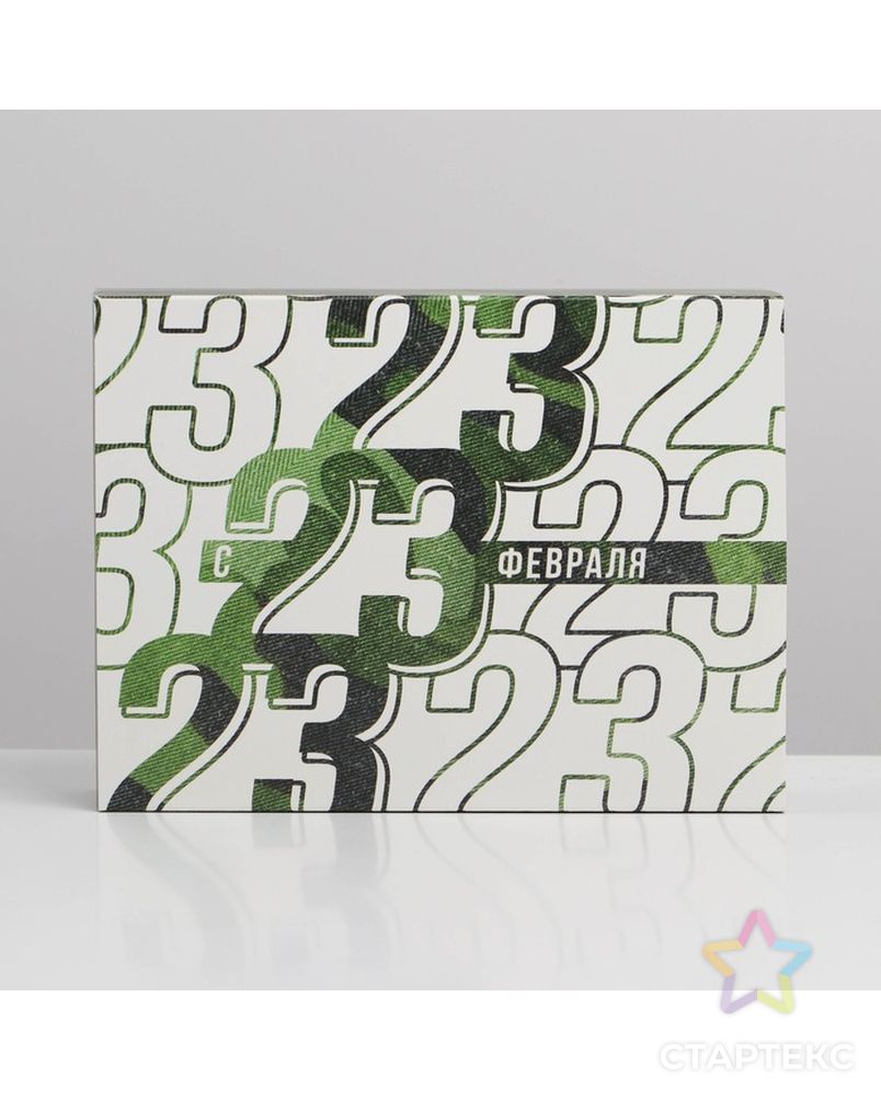 Коробка для сладостей «23 февраля», 20 × 15 × 5 см арт. СМЛ-216702-1-СМЛ0007360609 2
