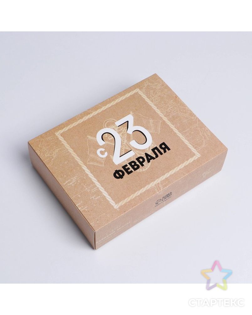 Коробка для сладостей «С 23 февраля», 20 × 15 × 5 см арт. СМЛ-213626-1-СМЛ0007360610 1