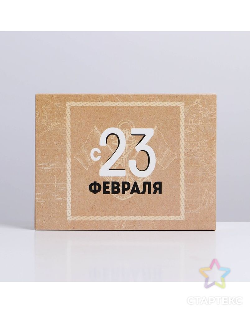 Коробка для сладостей «С 23 февраля», 20 × 15 × 5 см арт. СМЛ-213626-1-СМЛ0007360610 3