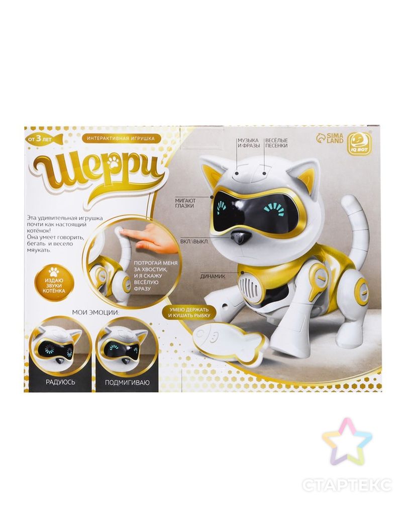 Кошка-робот интерактивная "Шерри", SL-05464 световые и звуковые эффекты, цвет золотой арт. СМЛ-222561-1-СМЛ0007360936 7