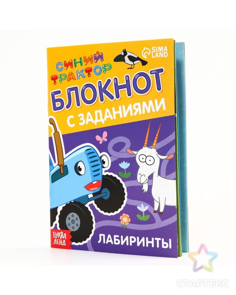 Лабиринт 24. Большой лабиринт т-170. Лабиринт синий трактор. Лабиринт 24. Лабиринт синий трактор.