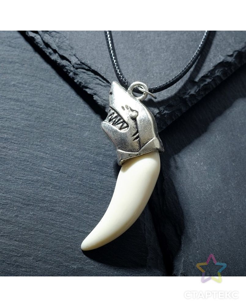 Кулон унисекс "Клык акулы", цвет белый в чернёном серебре, 45 см арт. СМЛ-220856-1-СМЛ0007386849 1