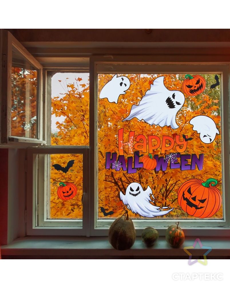 Интерьерные наклейки «Happy Halloween», привидения, 29,7 × 42 см арт. СМЛ-230340-1-СМЛ0007391320 1