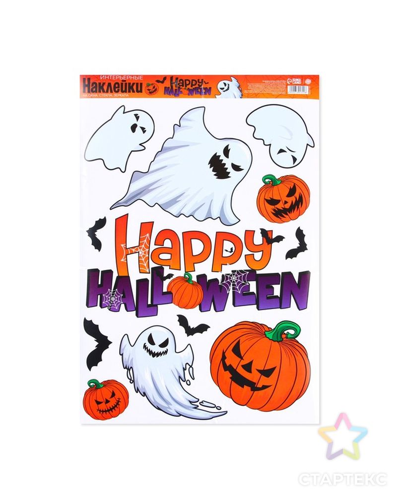 Интерьерные наклейки «Happy Halloween», привидения, 29,7 × 42 см арт. СМЛ-230340-1-СМЛ0007391320 2