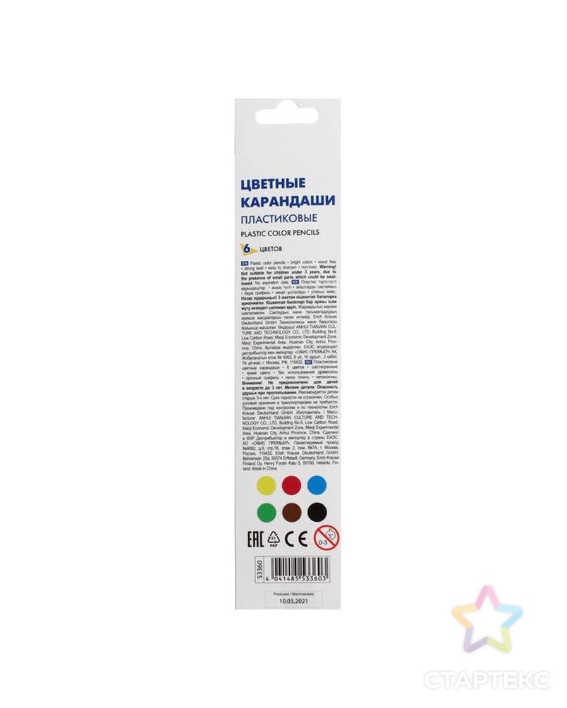 Пластиковые цветные карандаши 6 цветов, ErichKrause Basic, шестигранные арт. СМЛ-188734-1-СМЛ0007398658 2