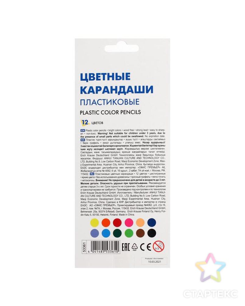 Пластиковые цветные карандаши 12 цветов, ErichKrause Basic, шестигранные арт. СМЛ-188735-1-СМЛ0007398659 2