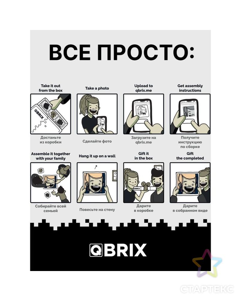 Qbrix фото конструктор инструкция по сборке