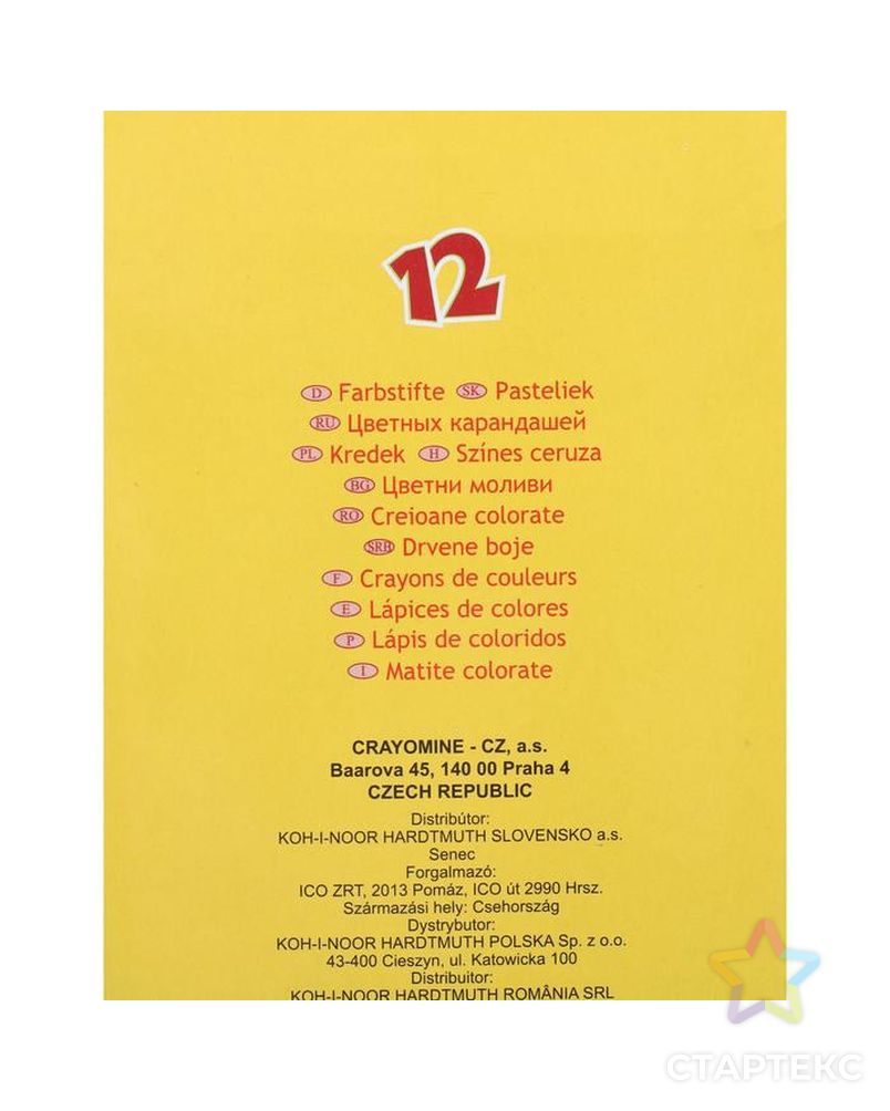 Карандаши 12 цветов Koh-I-Noor 2142 "Центы", картонная упаковка, европодвес арт. СМЛ-177223-1-СМЛ0000749490 4