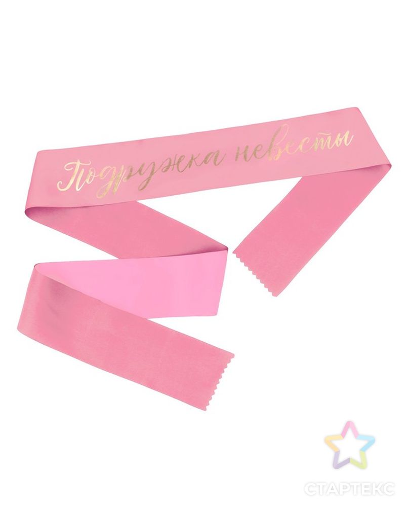 Лента атласная, розовая "Подружка невесты", 190х9,5 см арт. СМЛ-211475-1-СМЛ0007509308 1