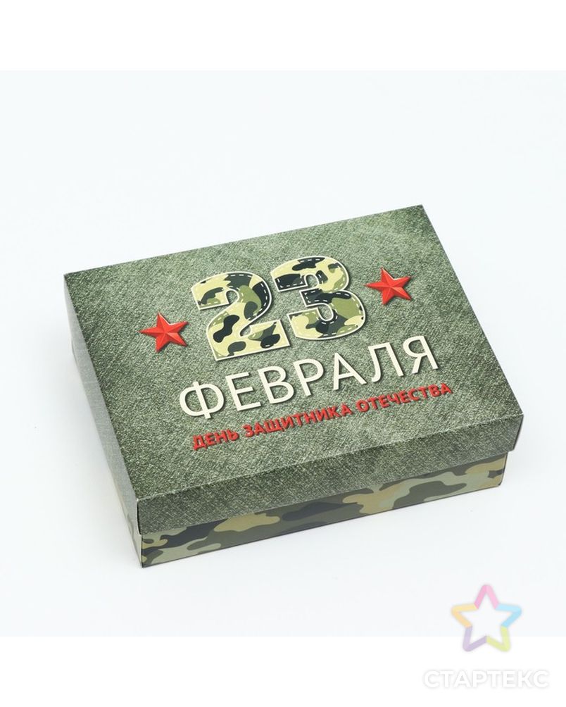 Подарочная коробка "День защитника Отечества", 16,5 х 12,5 х 5,2 см арт. СМЛ-211547-1-СМЛ0007511499 2
