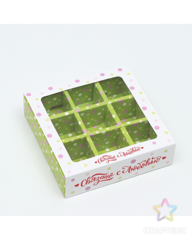 Коробка под 9 конфет с обечайкой "Связанно с любовью", 13,7 х 13,7 х 3,5 см арт. СМЛ-211552-1-СМЛ0007511509 2