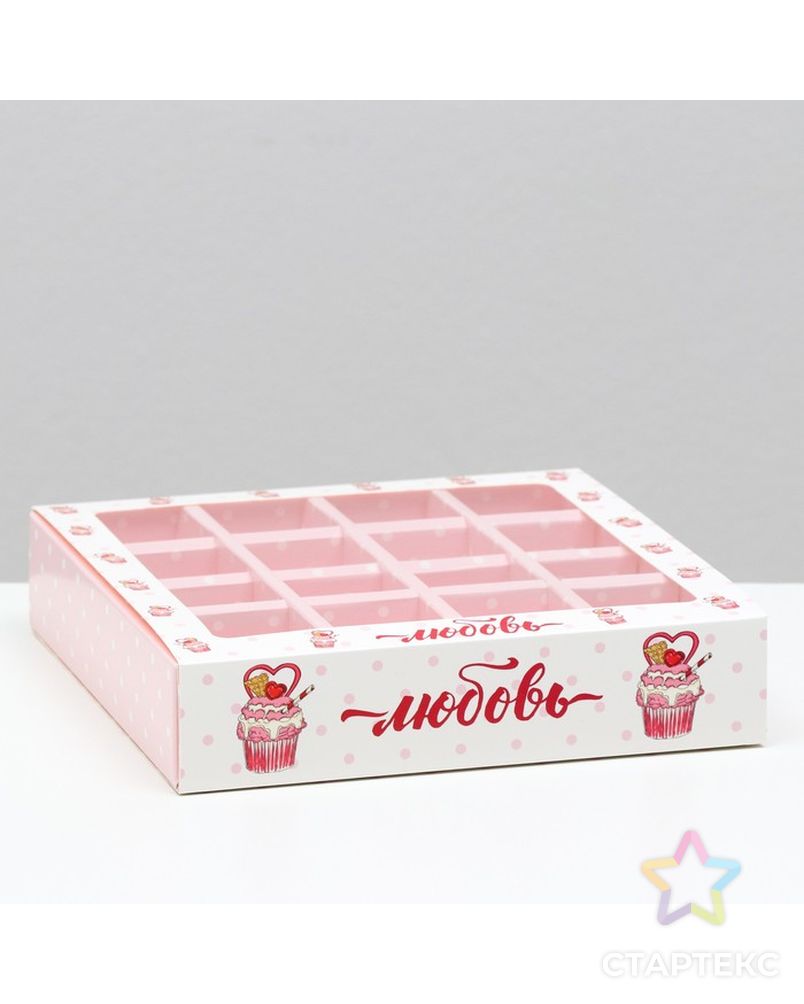 Коробка под 16 конфет "Любовь", 17,7 х 17,7 х 3,8 см арт. СМЛ-202952-1-СМЛ0007511515 1