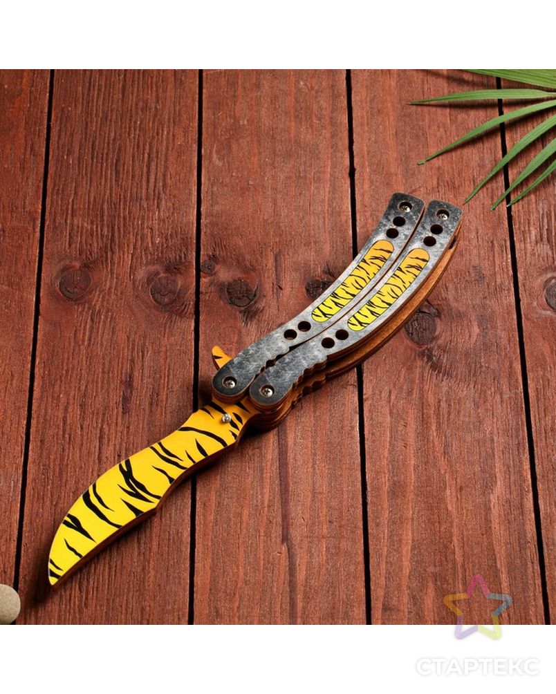 Сувенир деревянный "Нож Бабочка" тигровый арт. СМЛ-202706-1-СМЛ0007560859 2