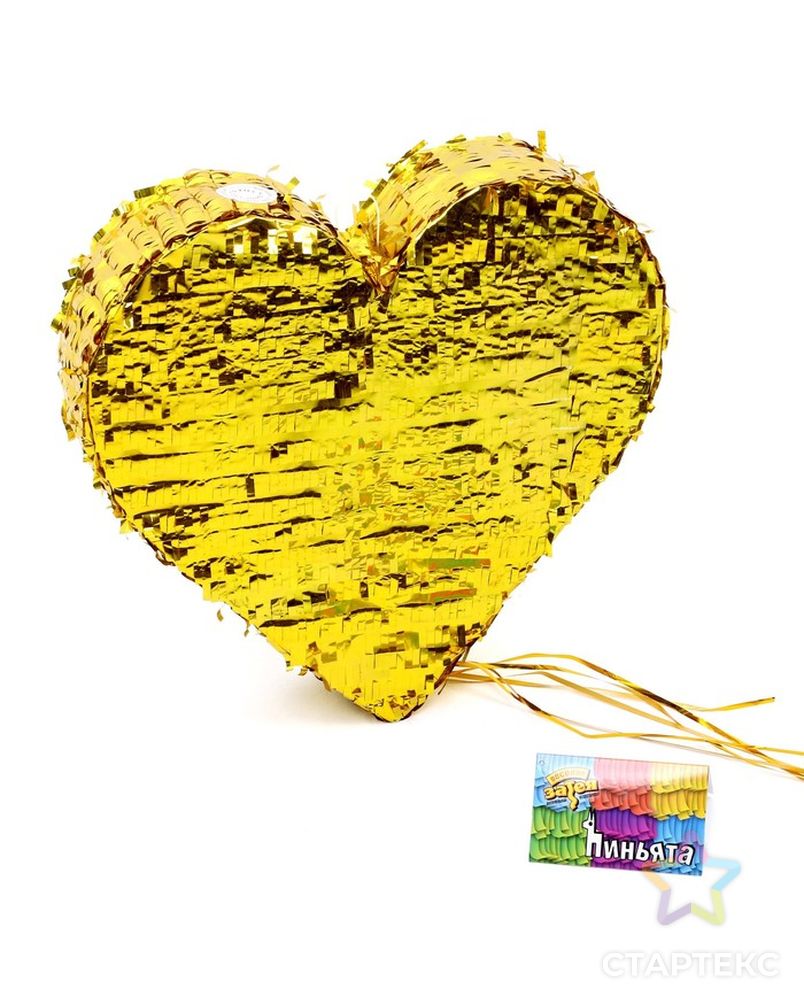 Пиньята с лентами Сердце золотое арт. СМЛ-198939-1-СМЛ0007561613 1