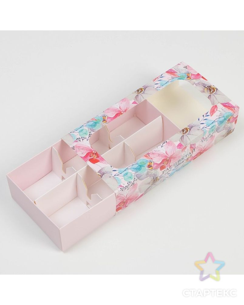 Коробка для кейкпосов с вкладышем «Расцветай от счастья»  - 4 шт, 10,2 х 20 х 5 см арт. СМЛ-226126-1-СМЛ0007582010 3