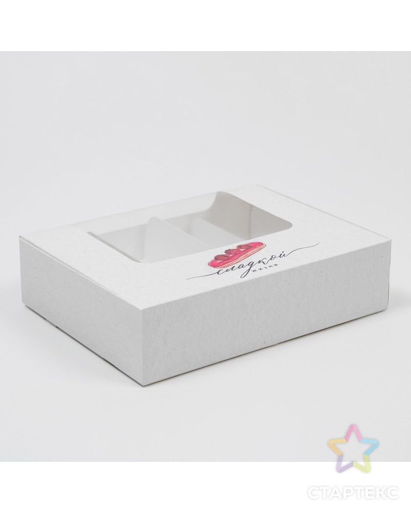 Коробка для эклеров с вкладышами «Сладкая жизнь» - (вкладыш - 4 шт), 20 х 15 х 5 см арт. СМЛ-230021-1-СМЛ0007598244 1