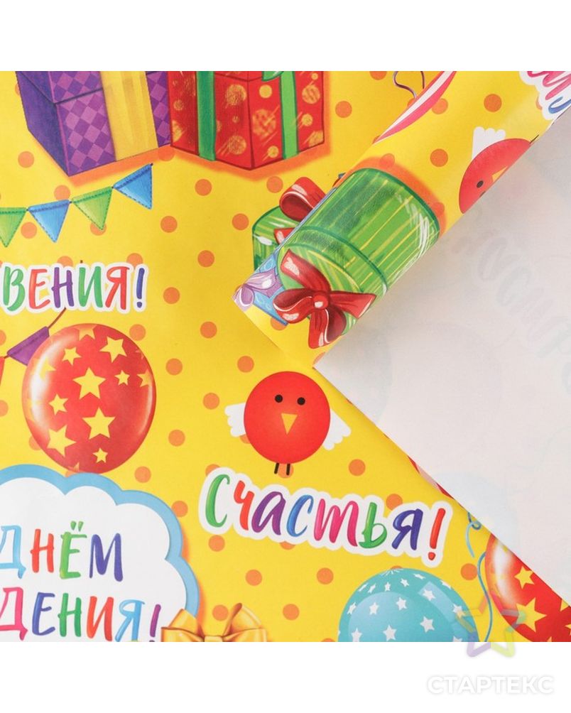 Бумага упаковочная глянцевая «С днем рождения!», 70 × 100 см арт. СМЛ-220524-1-СМЛ0007599040 3