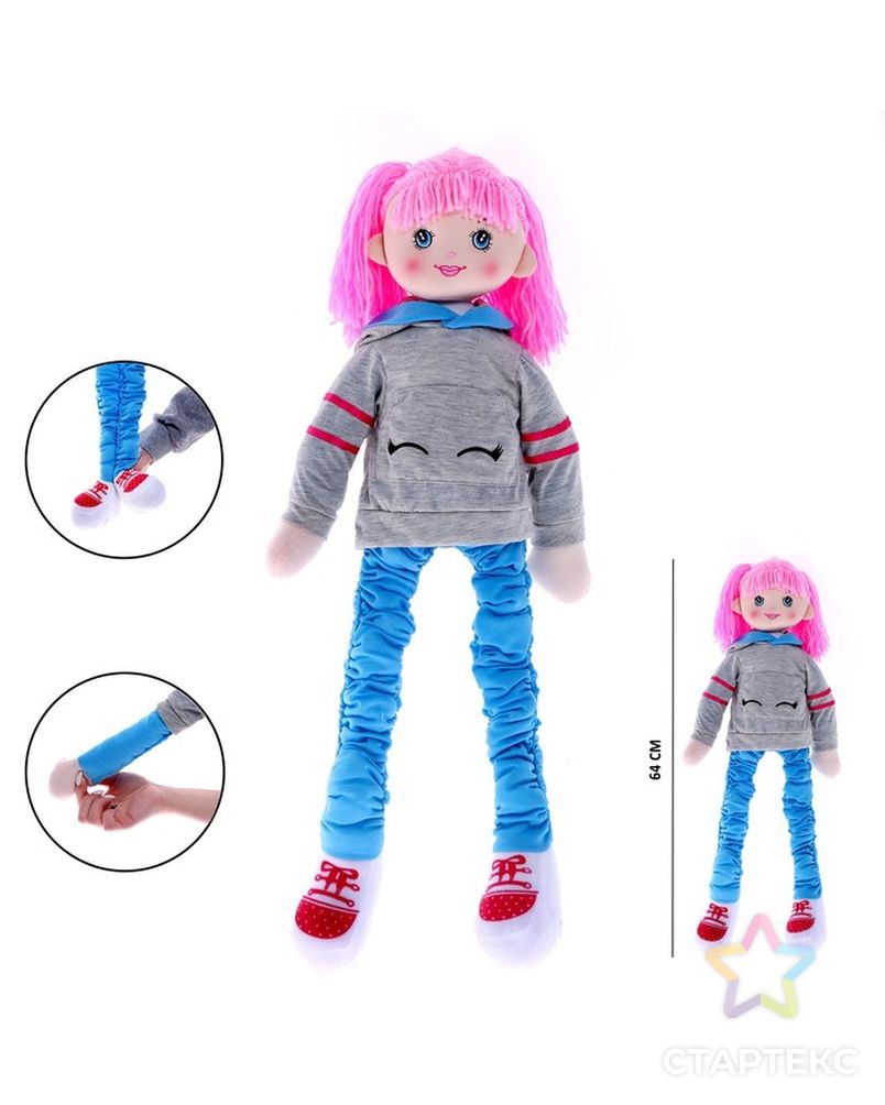 Кукла тянучка для девочки. Игрушка кукла тоффи. Кукла тянучка для девочки 61 см. Toffy куклы. Кукла 003-z в пак.