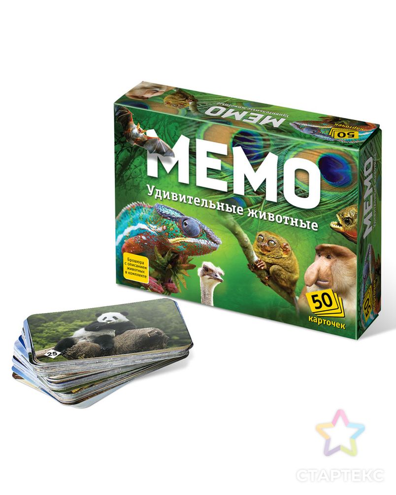 Настольная игра «Мемо. Удивительные животные», 50 карточек + познавательная брошюра арт. СМЛ-102362-1-СМЛ0000767517 1