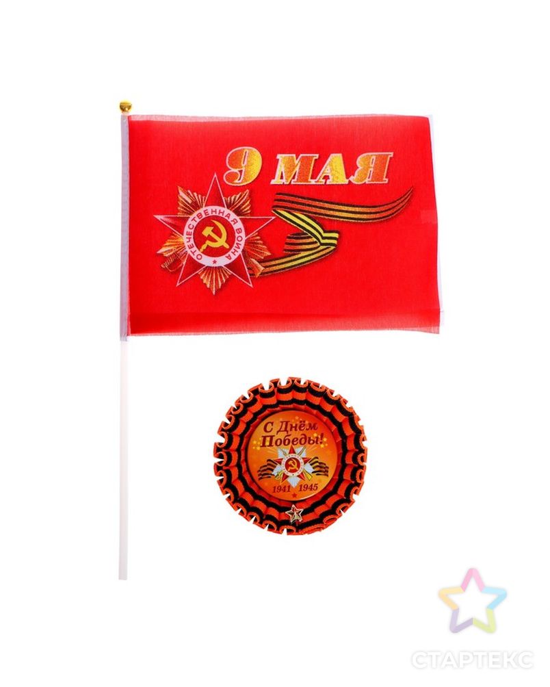 Карнавальный набор "9 Мая" 2 предмета: значок, флаг арт. СМЛ-221787-1-СМЛ0007707017 1